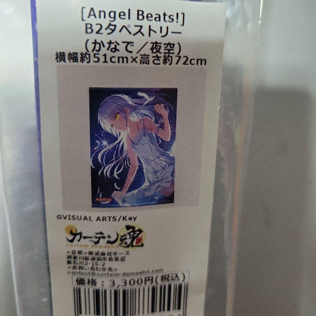 未開封　立華かなで(夜空) B2タペストリー 「Angel Beats!」 ヨドバシ.com - カーテン魂 Angel Beats！ B2タペストリー 夜空